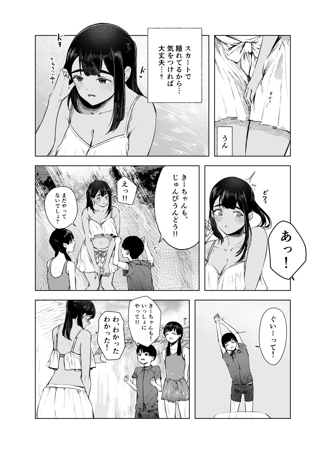หน้า 6