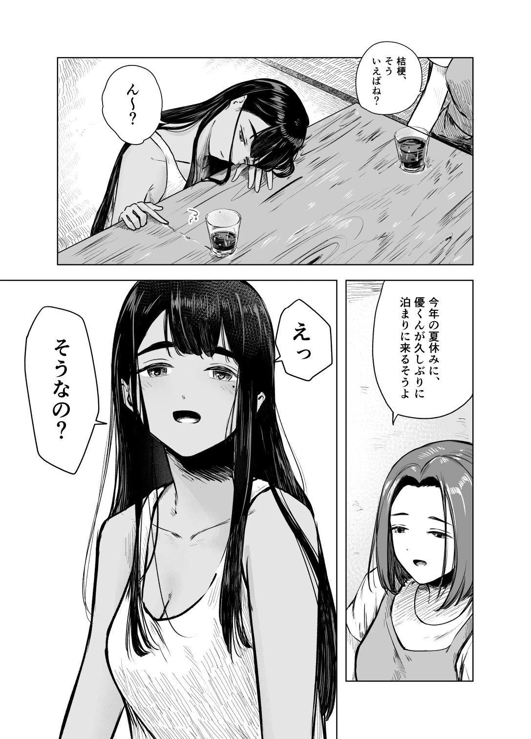หน้า 25