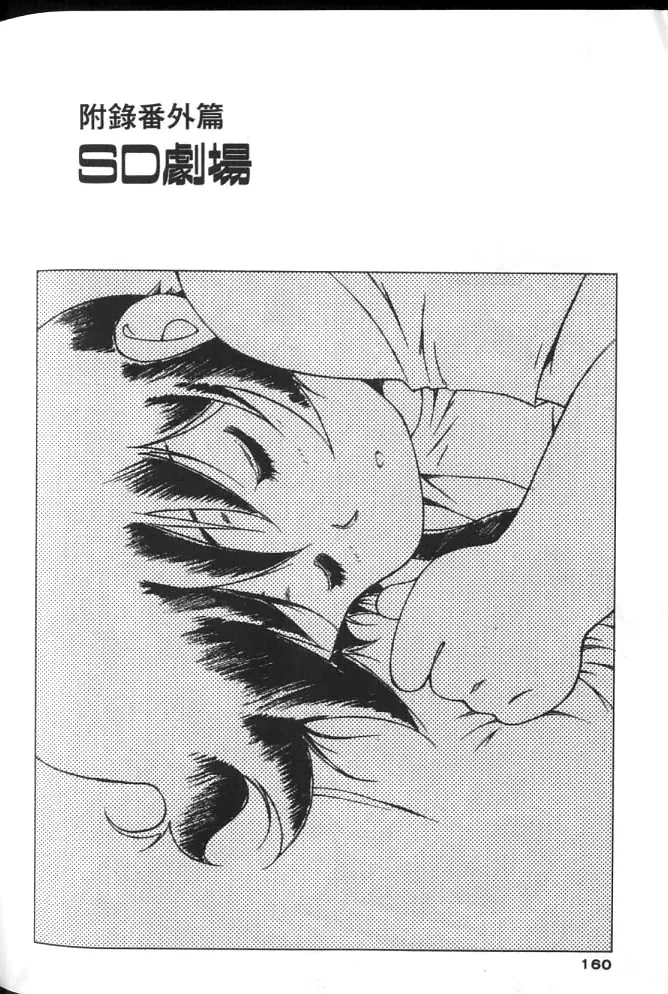 หน้า 159