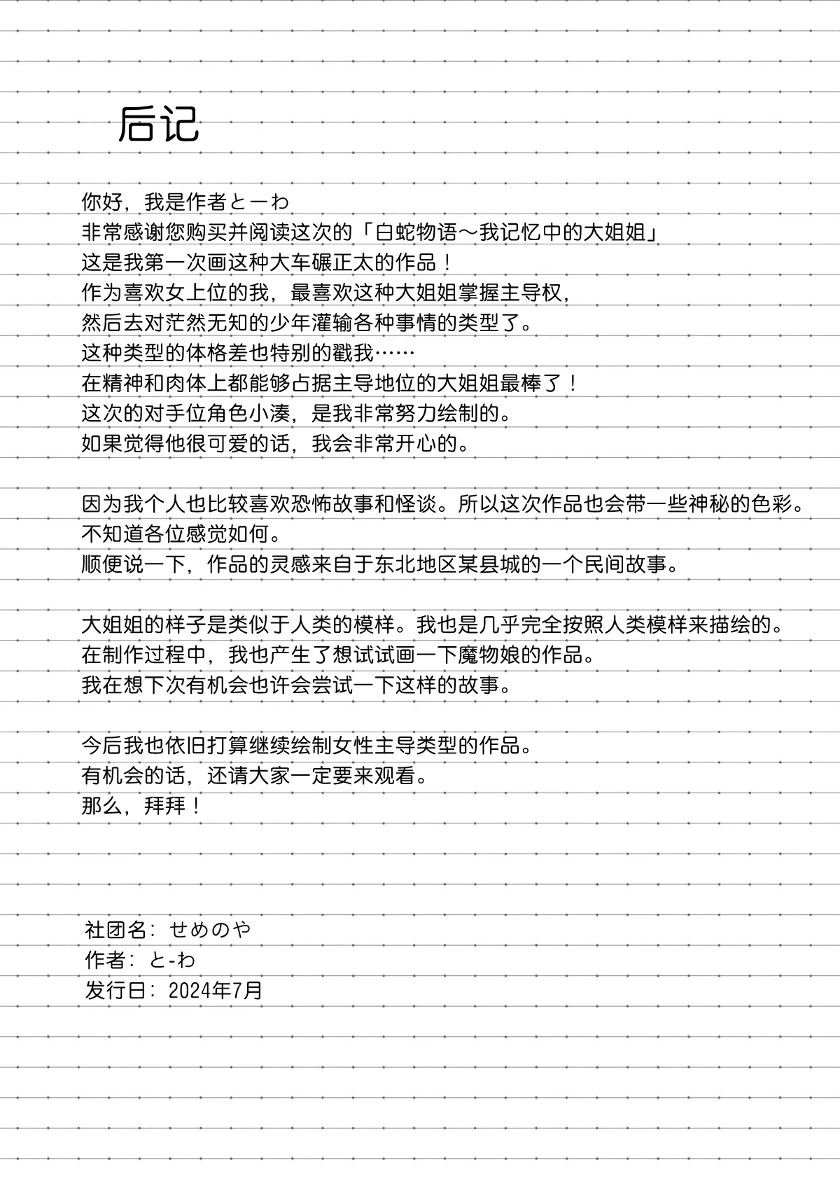 หน้า 73