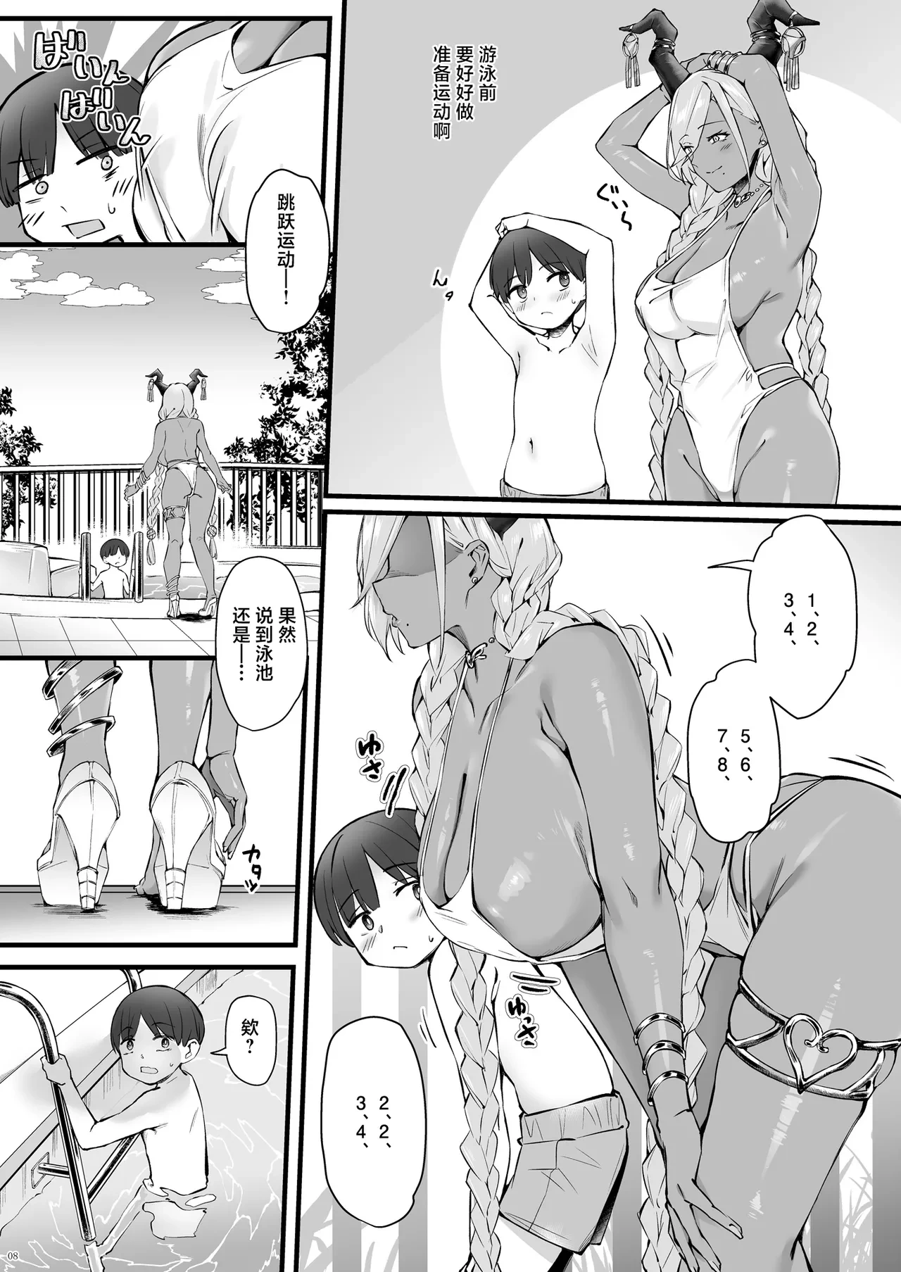 หน้า 8