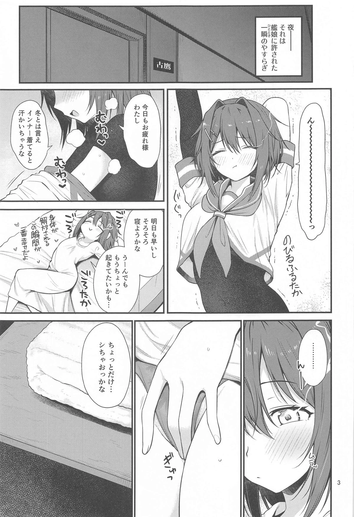 (C105) [Tekireiki ni Shokuchuudoku (Sawamura Ao)] Kunzu Hoguretsu Furutaka Aoba (Kantai Collection -KanColle-)
