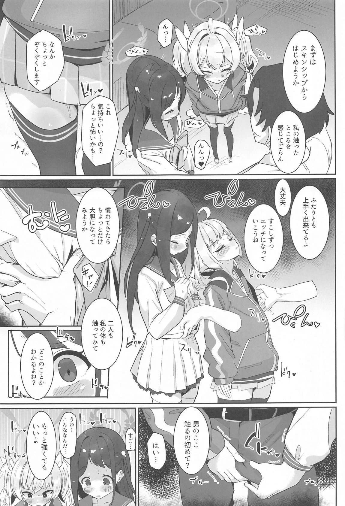 หน้า 8