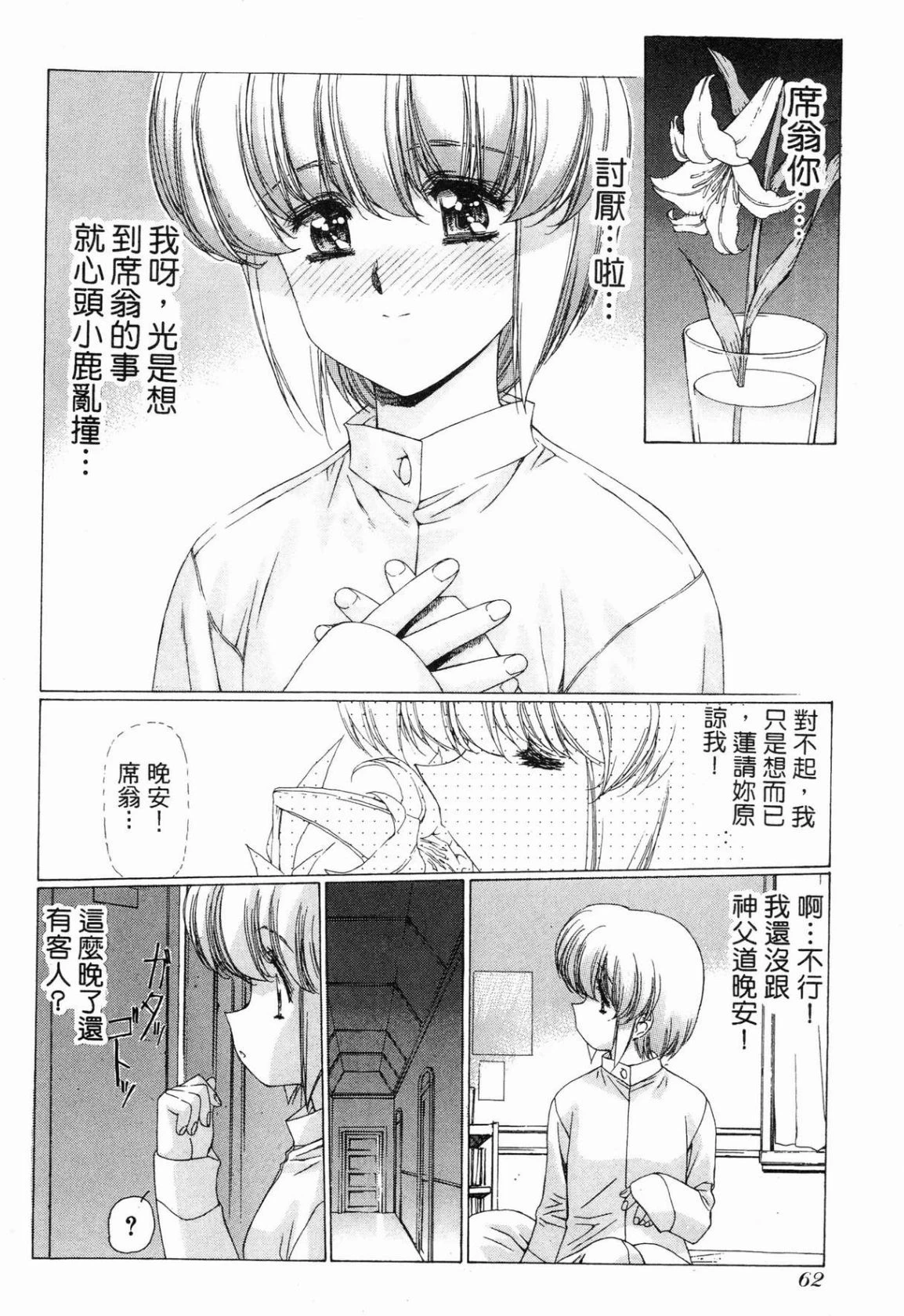 หน้า 62