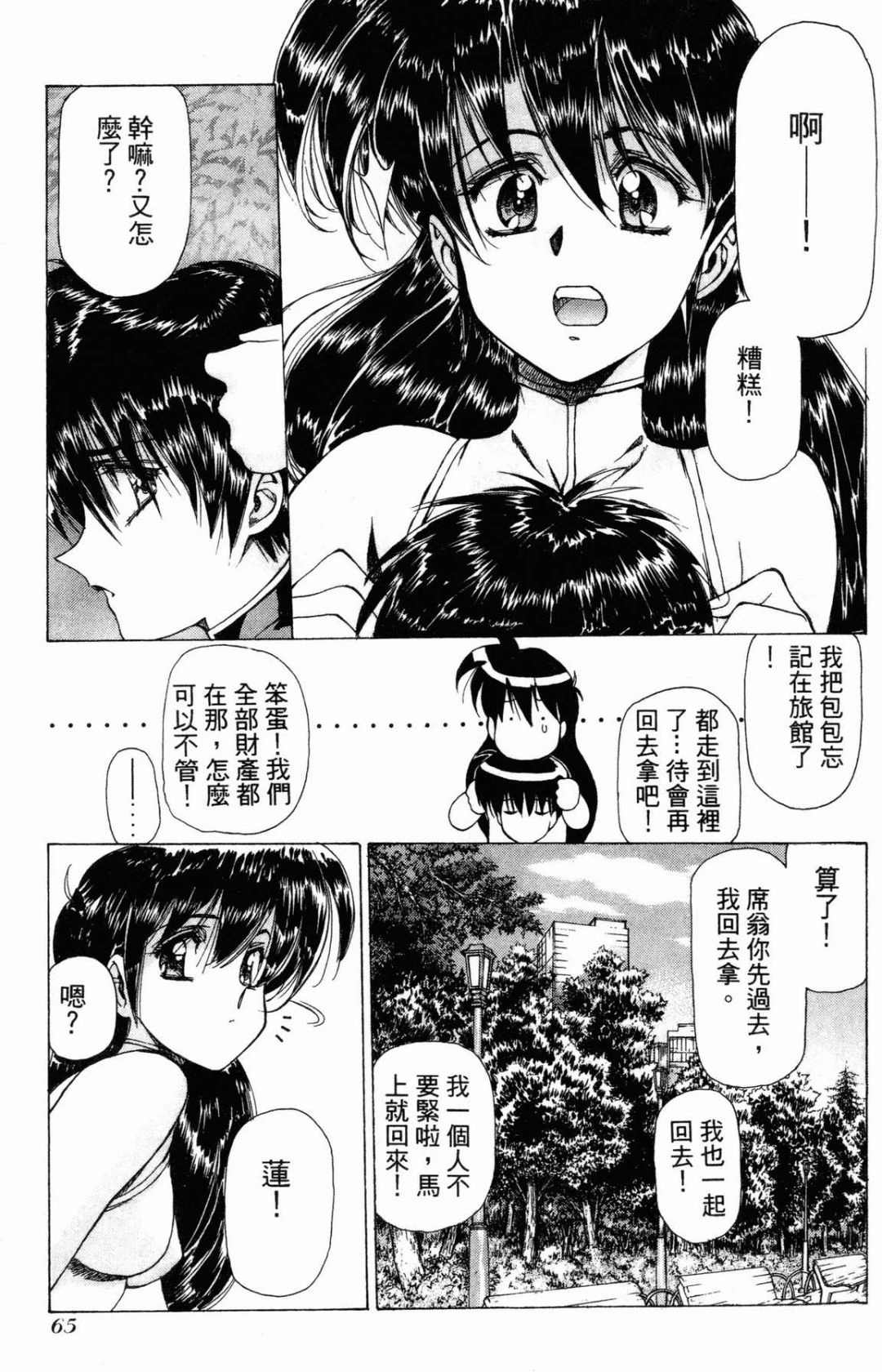 หน้า 65