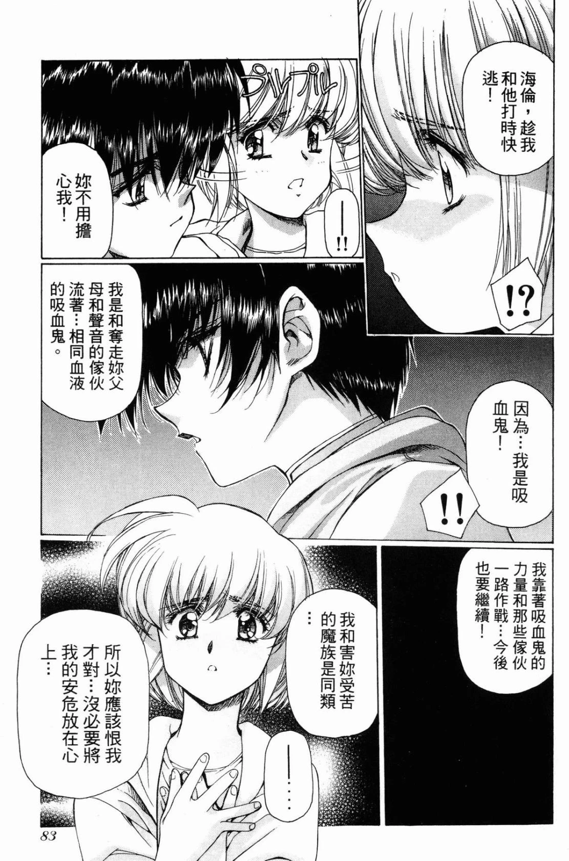 หน้า 83