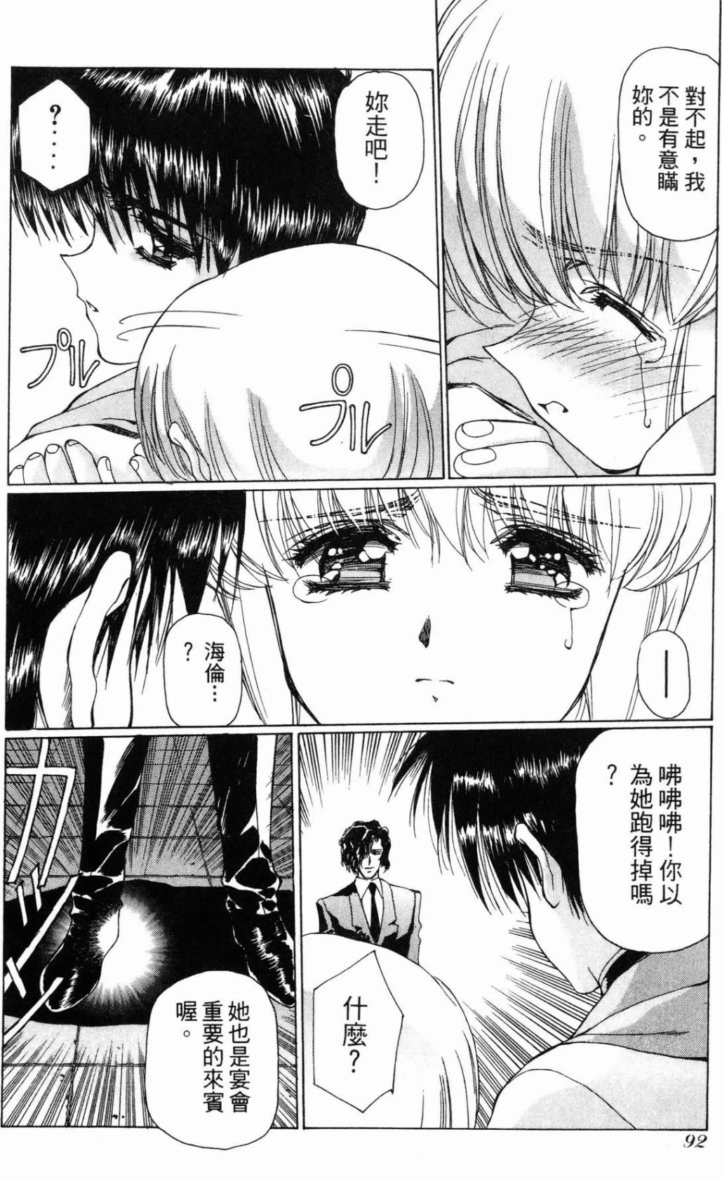 หน้า 92