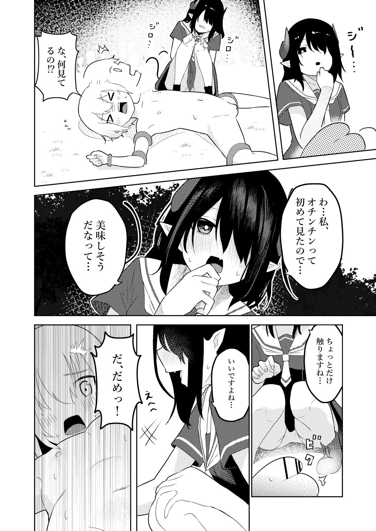 หน้า 9