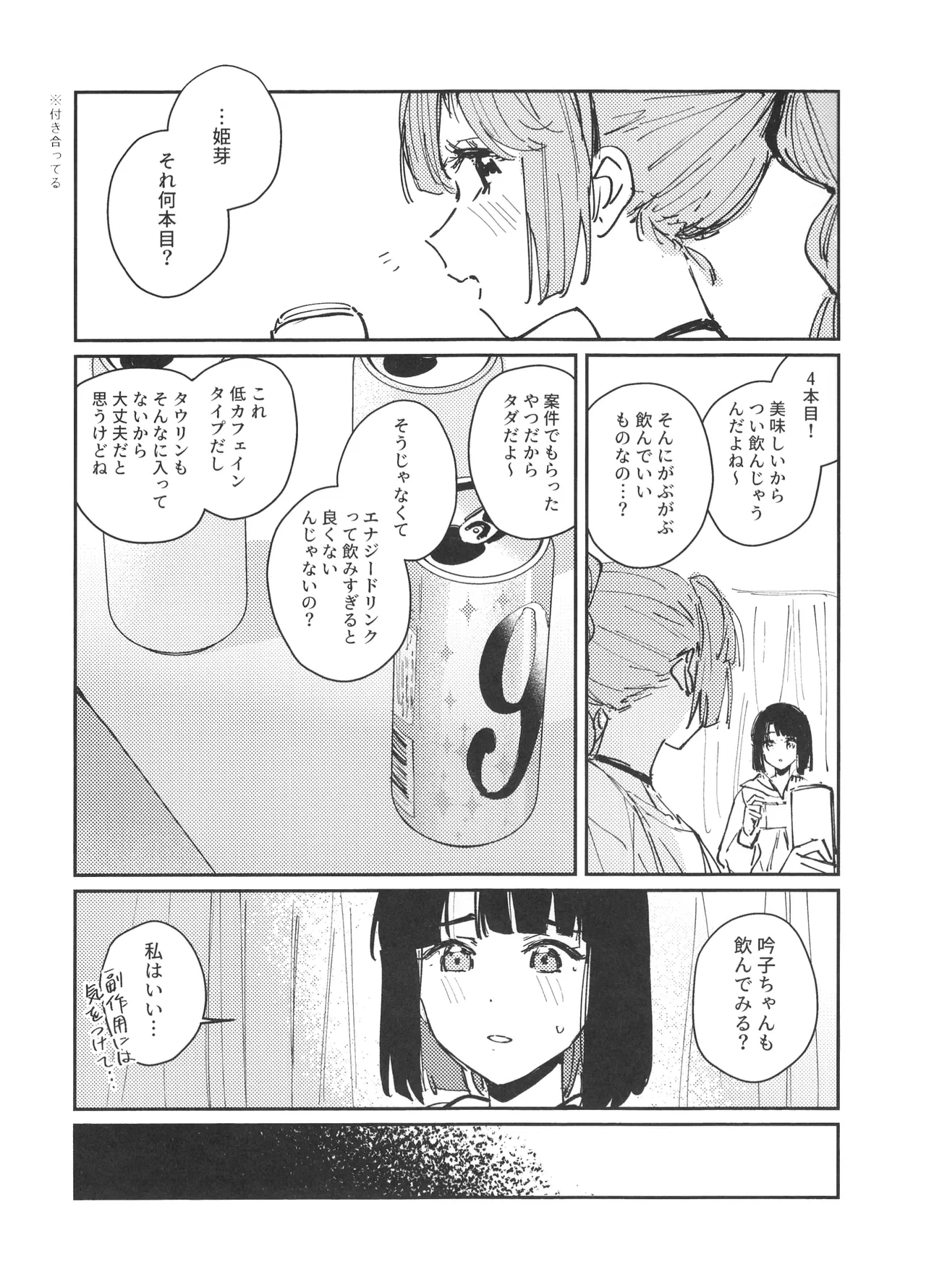 (Bokura no Love Live! 44) [virophilia (Orihi Chihiro)] no.9 (Love Live! Hasunosora Jogakuin School Idol Club)