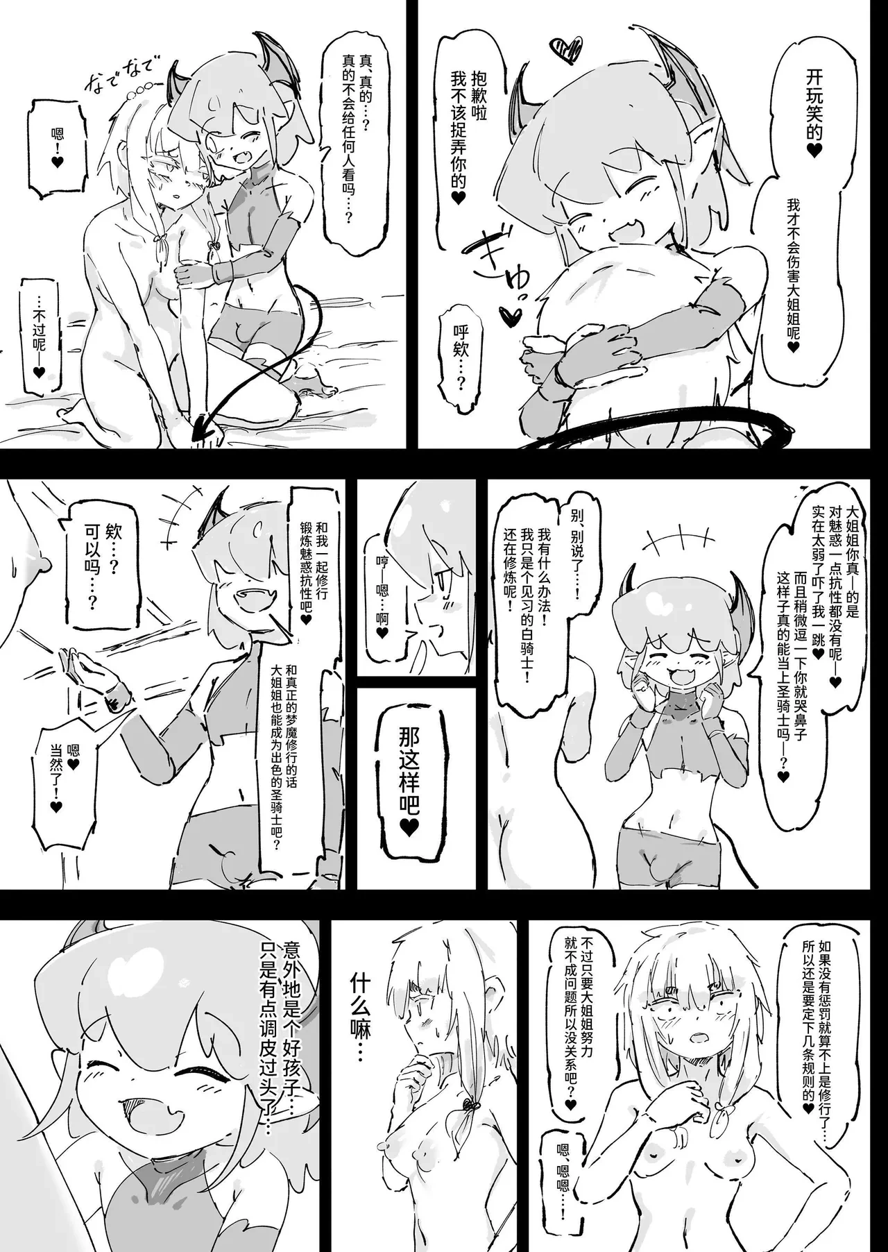 หน้า 29