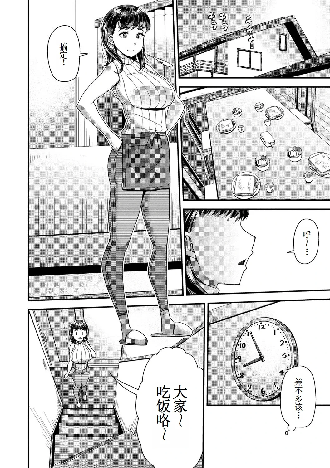 [皐月芋網] family X 单行本版本【古月个人汉化】
