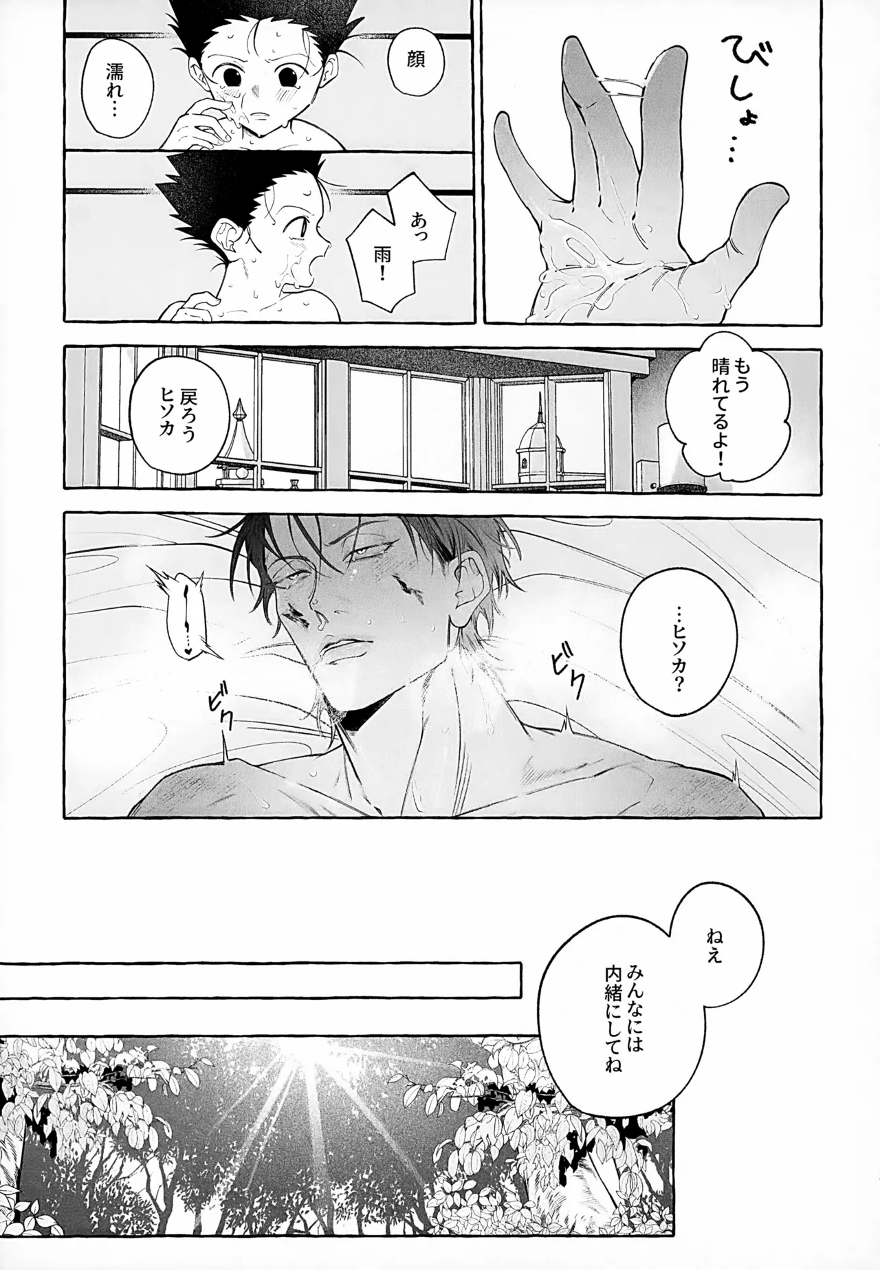 หน้า 38