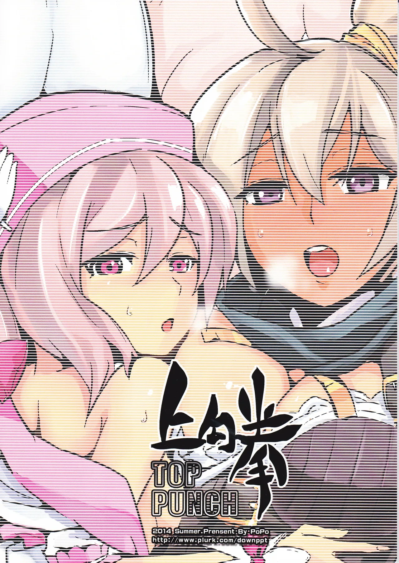 [Top Punch]UNHentai 03 ~Sexy Fire~ (Unlight) [Chinese]
