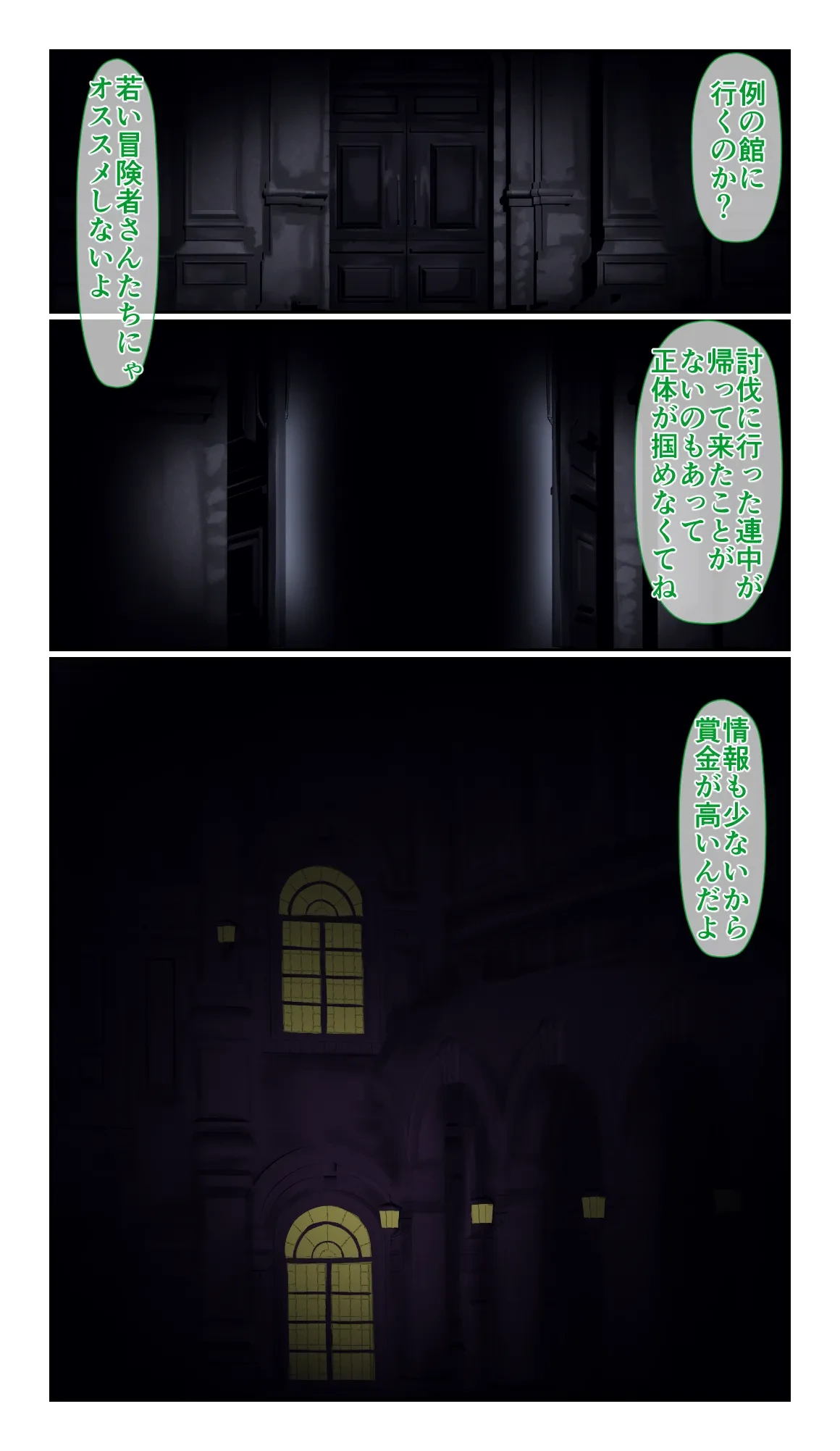 [SweetEdda (Loki)] SweetEdda vol.14 Shapeshift Hen Sakusei Mamono no Yakata [Digital]