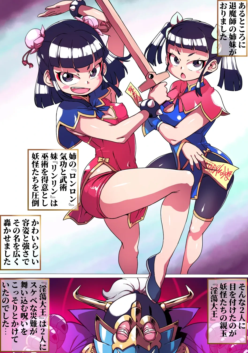 [Double Typhoon (Kimyou Chourui)] Ryuu In Tora Tou [Digital]