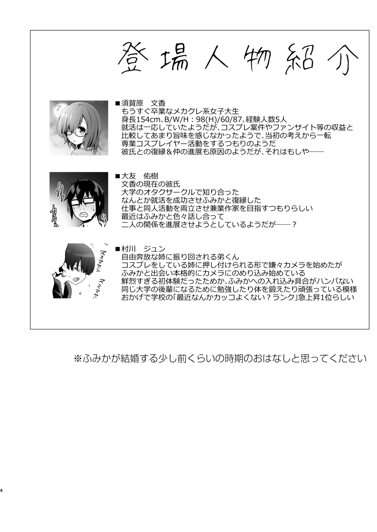 หน้า 4