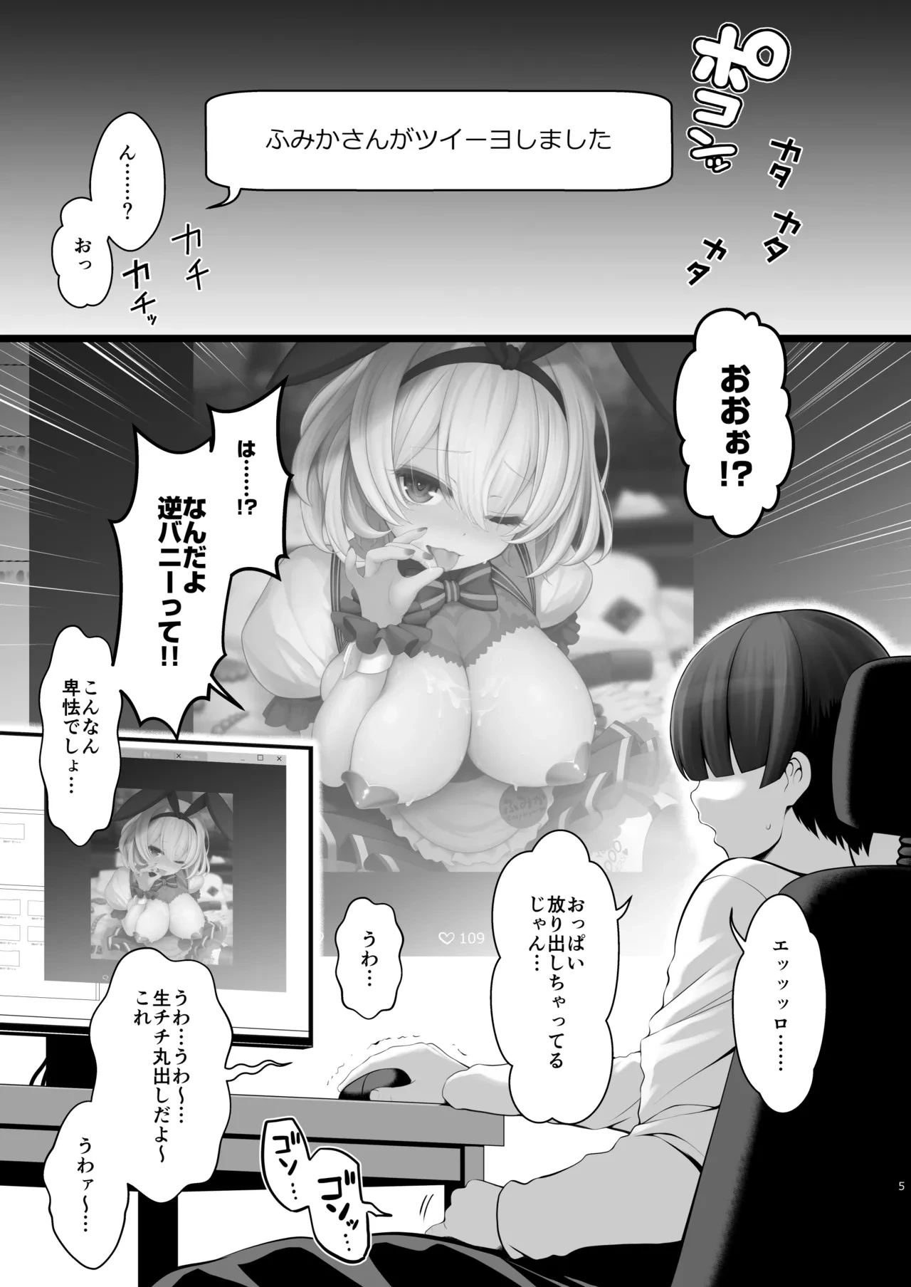 หน้า 5