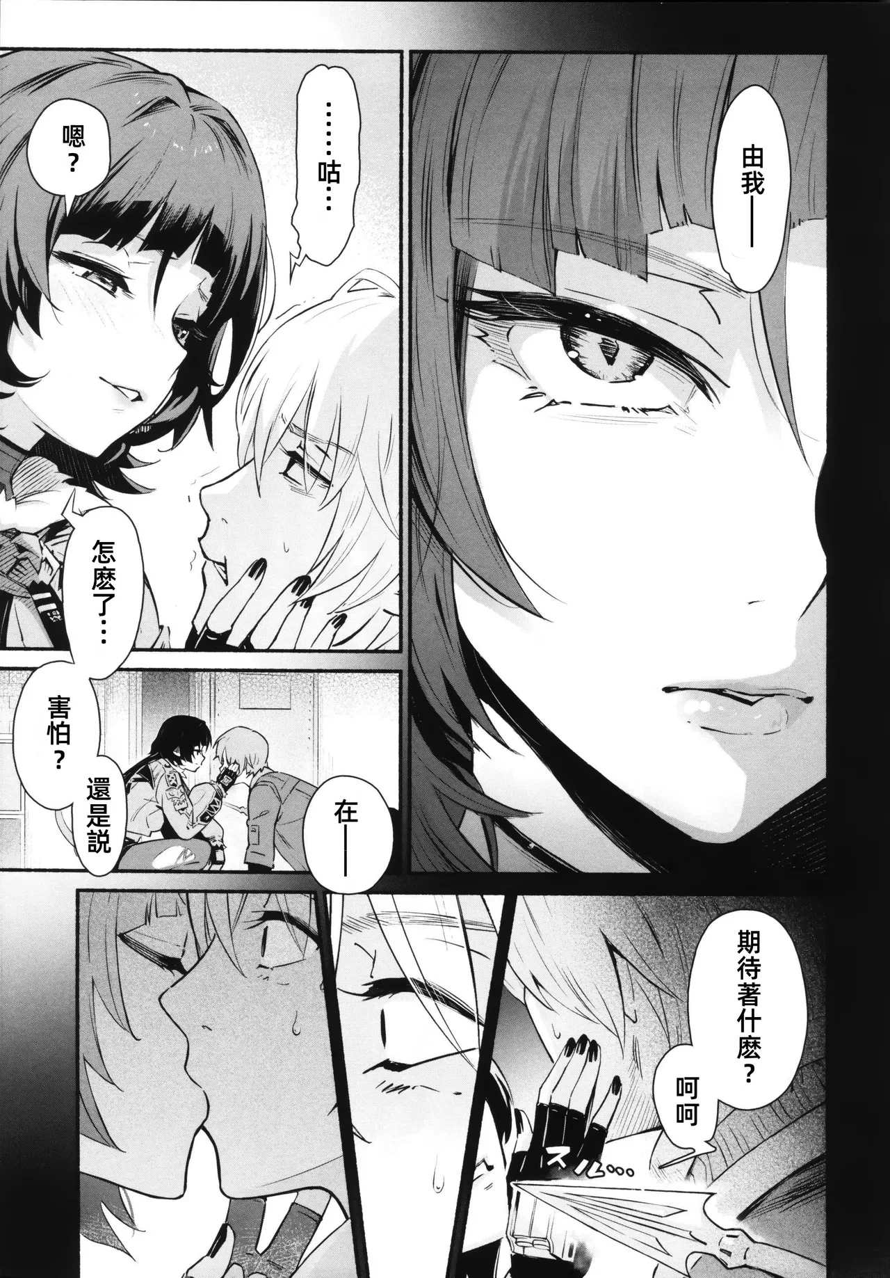 หน้า 8