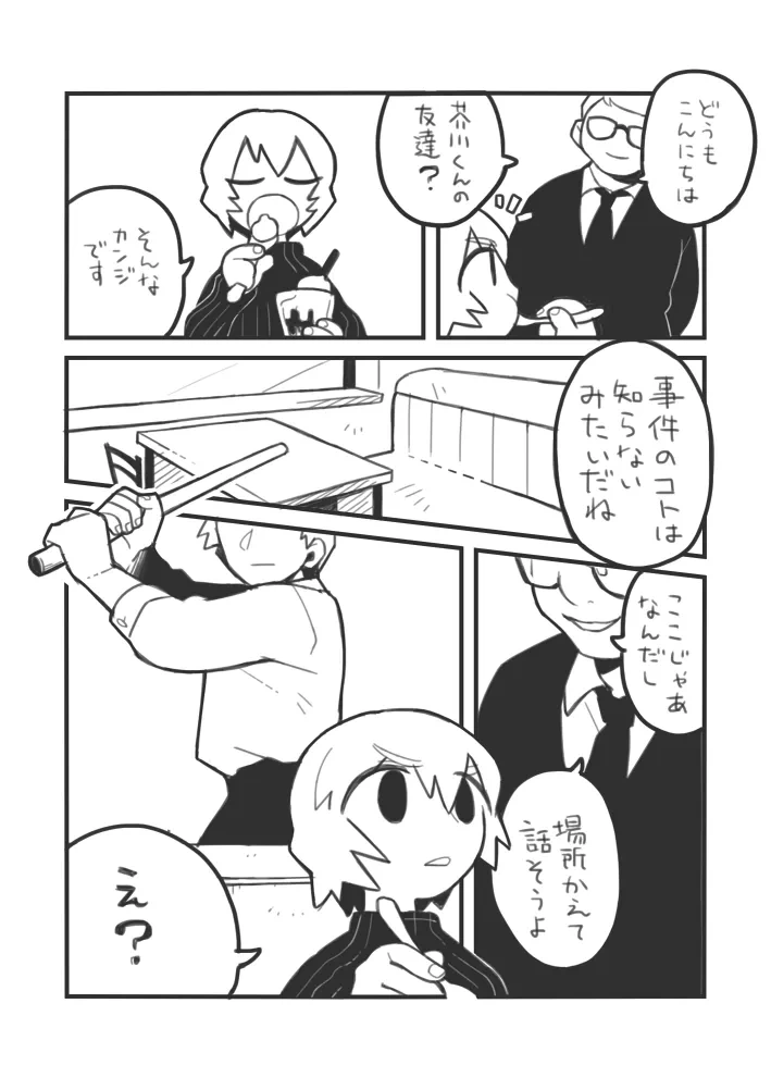 หน้า 6