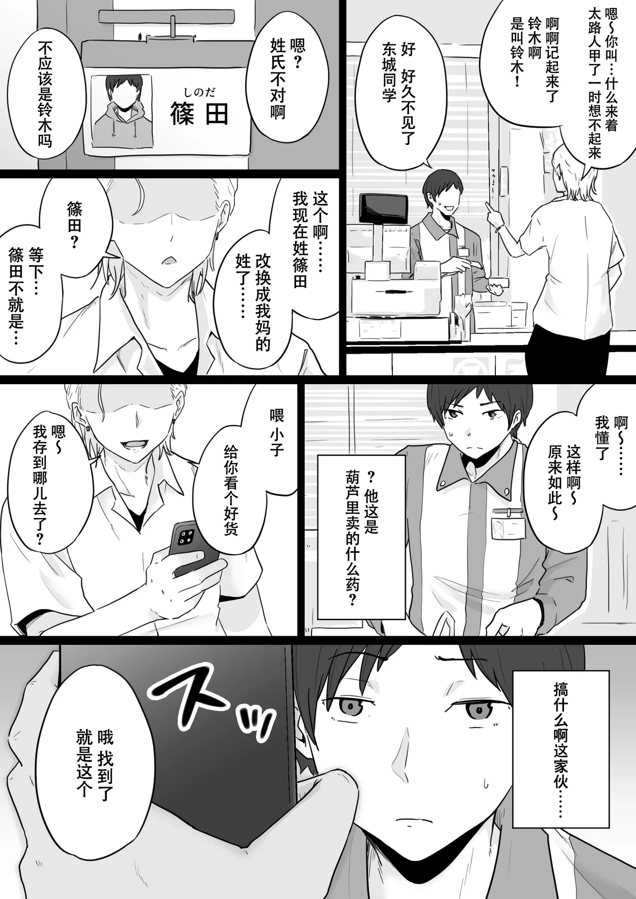 หน้า 8