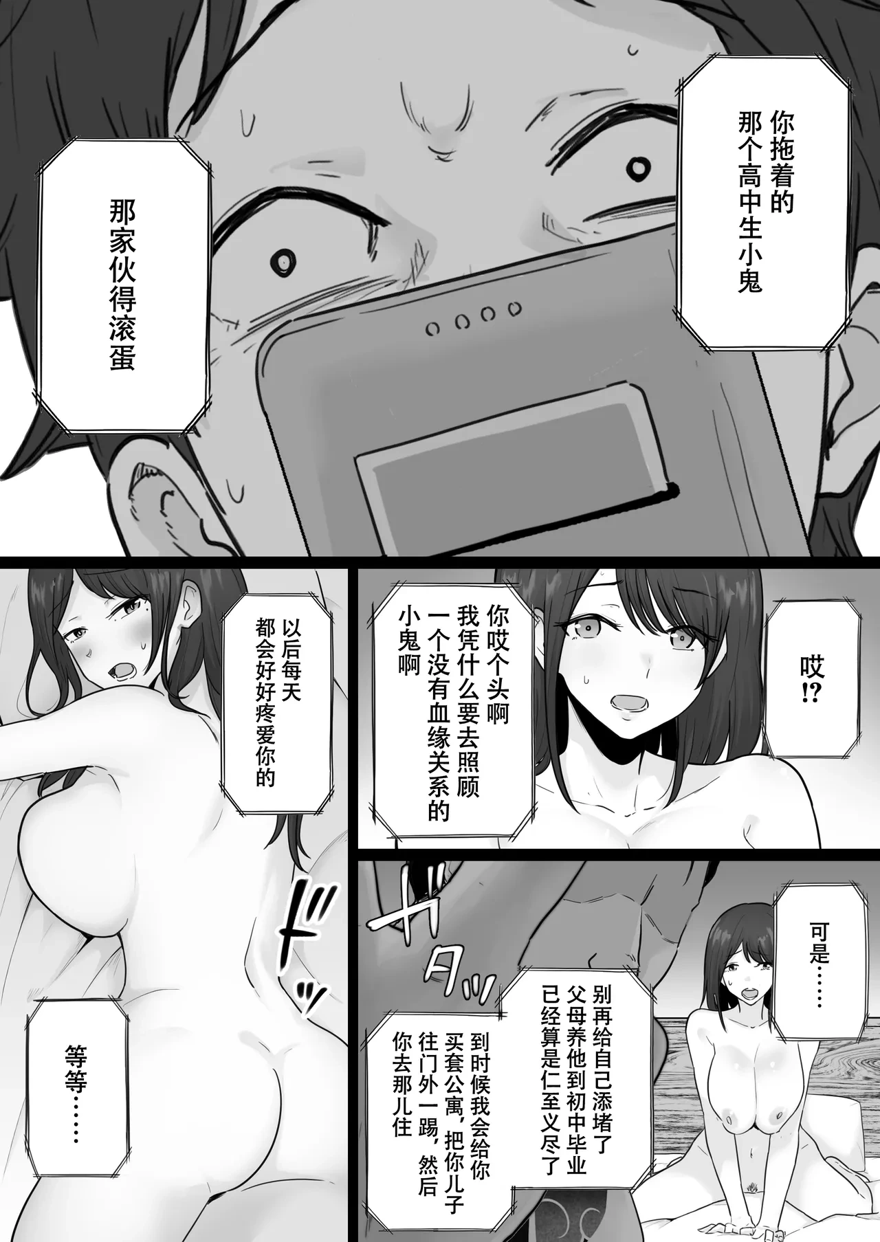หน้า 71