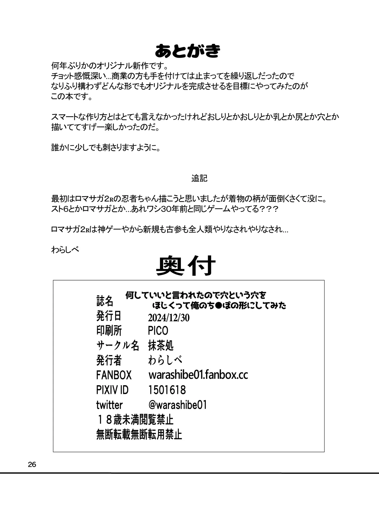 หน้า 25