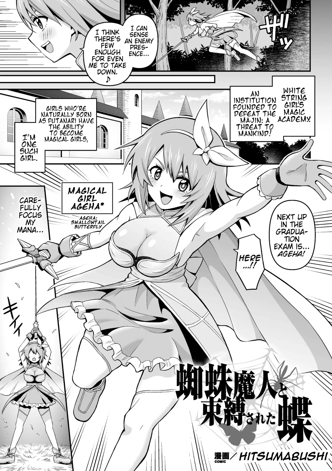 [Hitsumabushi] Kumo Majin to Sokubakusareta Chou | Spider Majin and the Bound Butterfly (Futanari Energy Drain Mesuzao Kyuuin de Energy Shasei Haiboku! Vol. 1) [English] [Pangean] [Digital]
