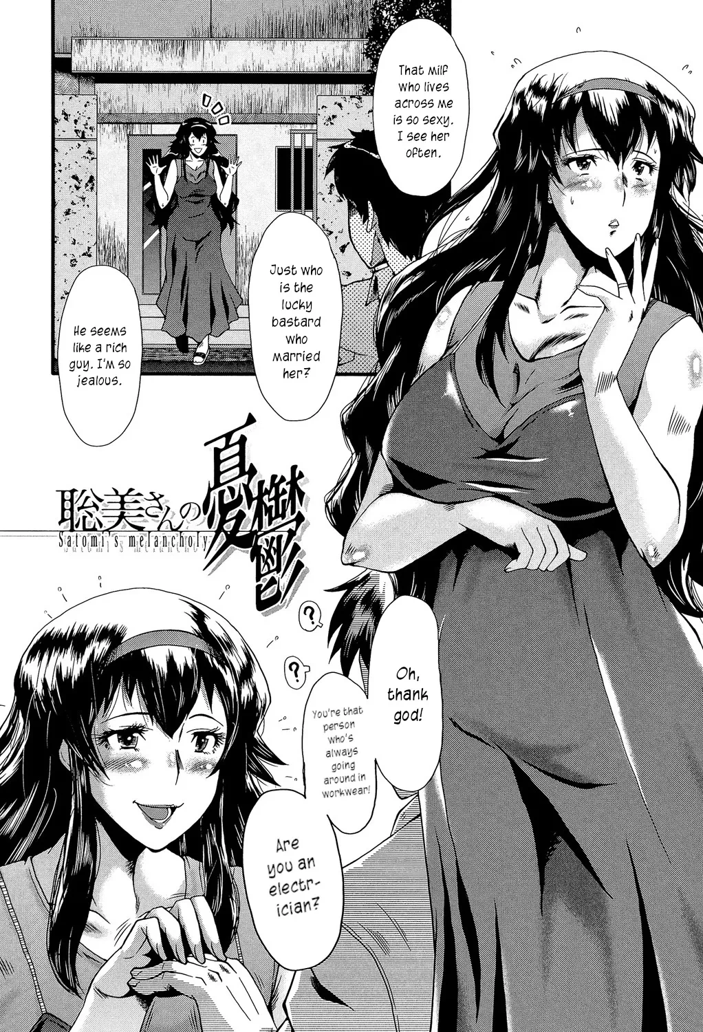 [SINK] Satomi-san no Yuutsu | Satomi's Melancholy (Office Nikubenki) [English] [joobuspaidatr] [Digital]