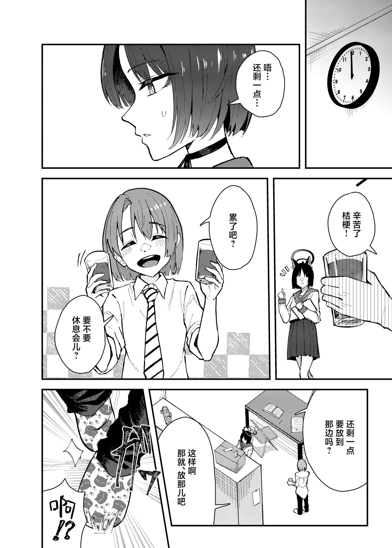 หน้า 5
