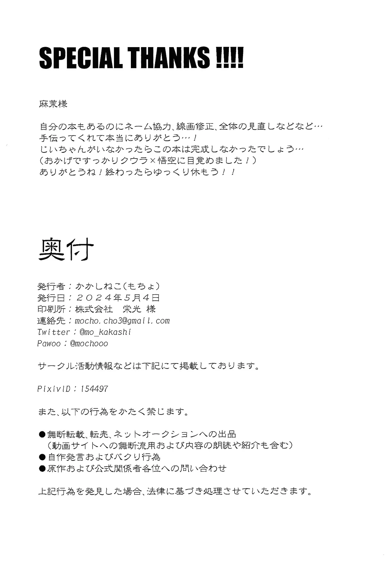 หน้า 45