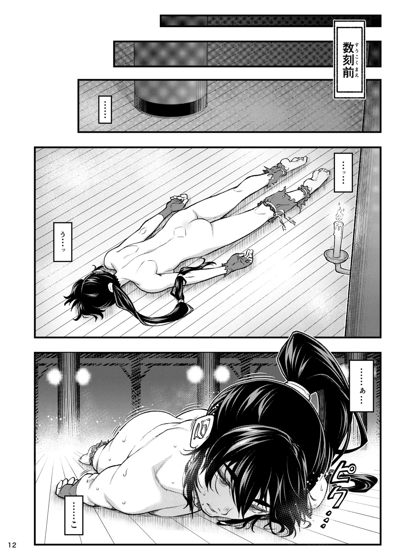 หน้า 12
