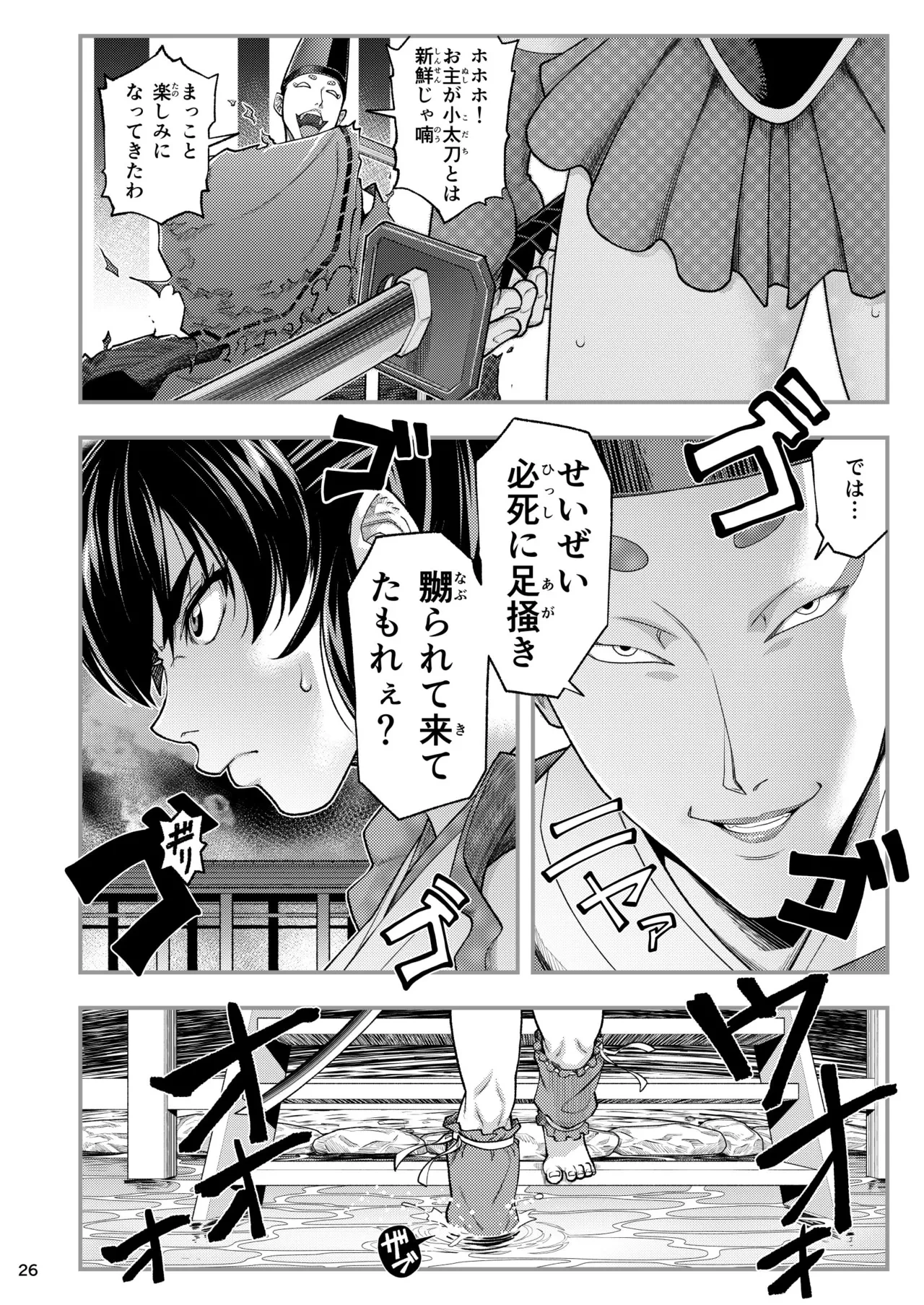 หน้า 26