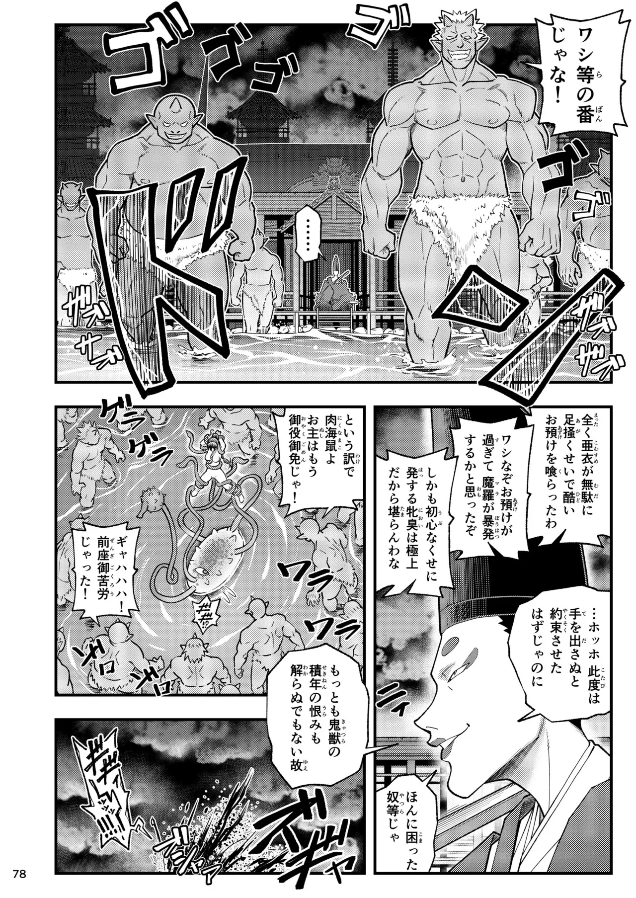 หน้า 78