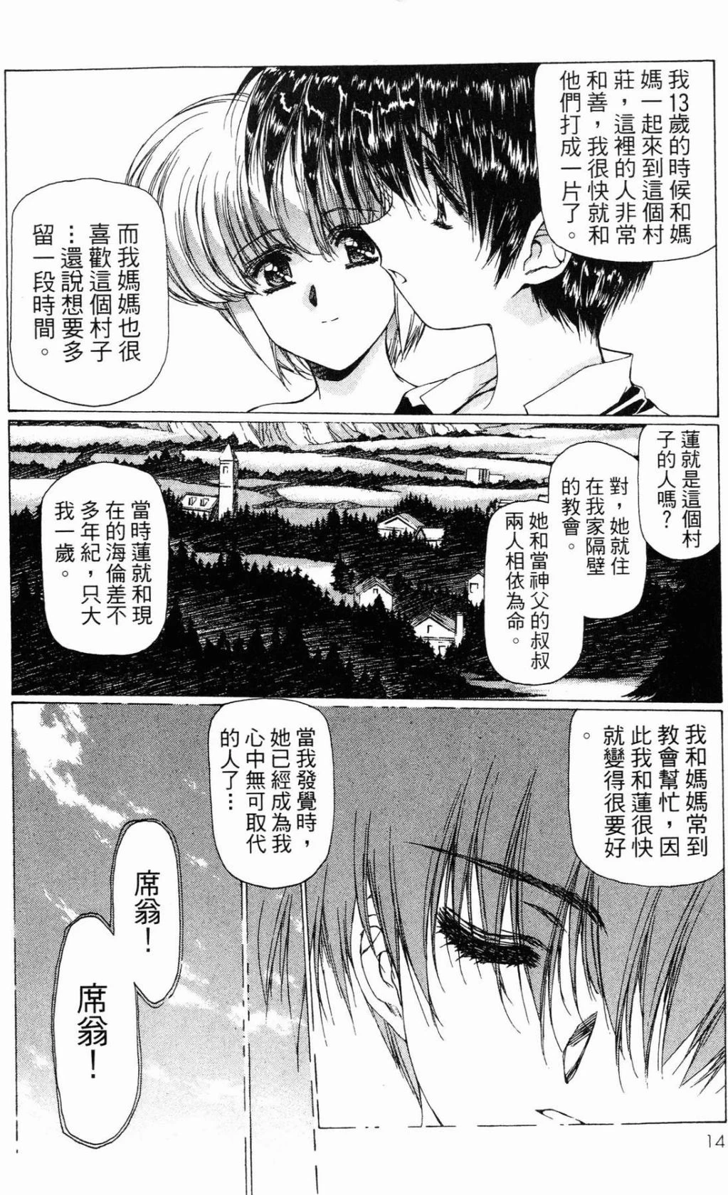 หน้า 16