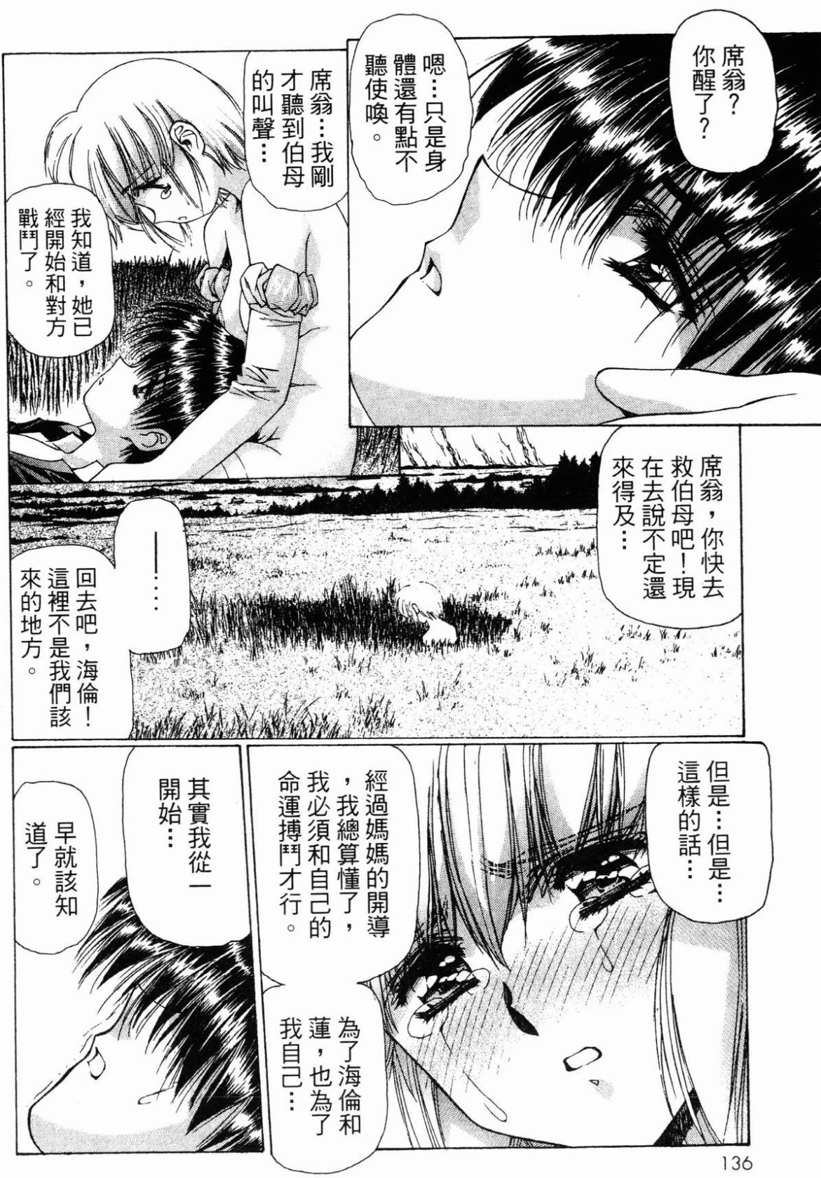 หน้า 137