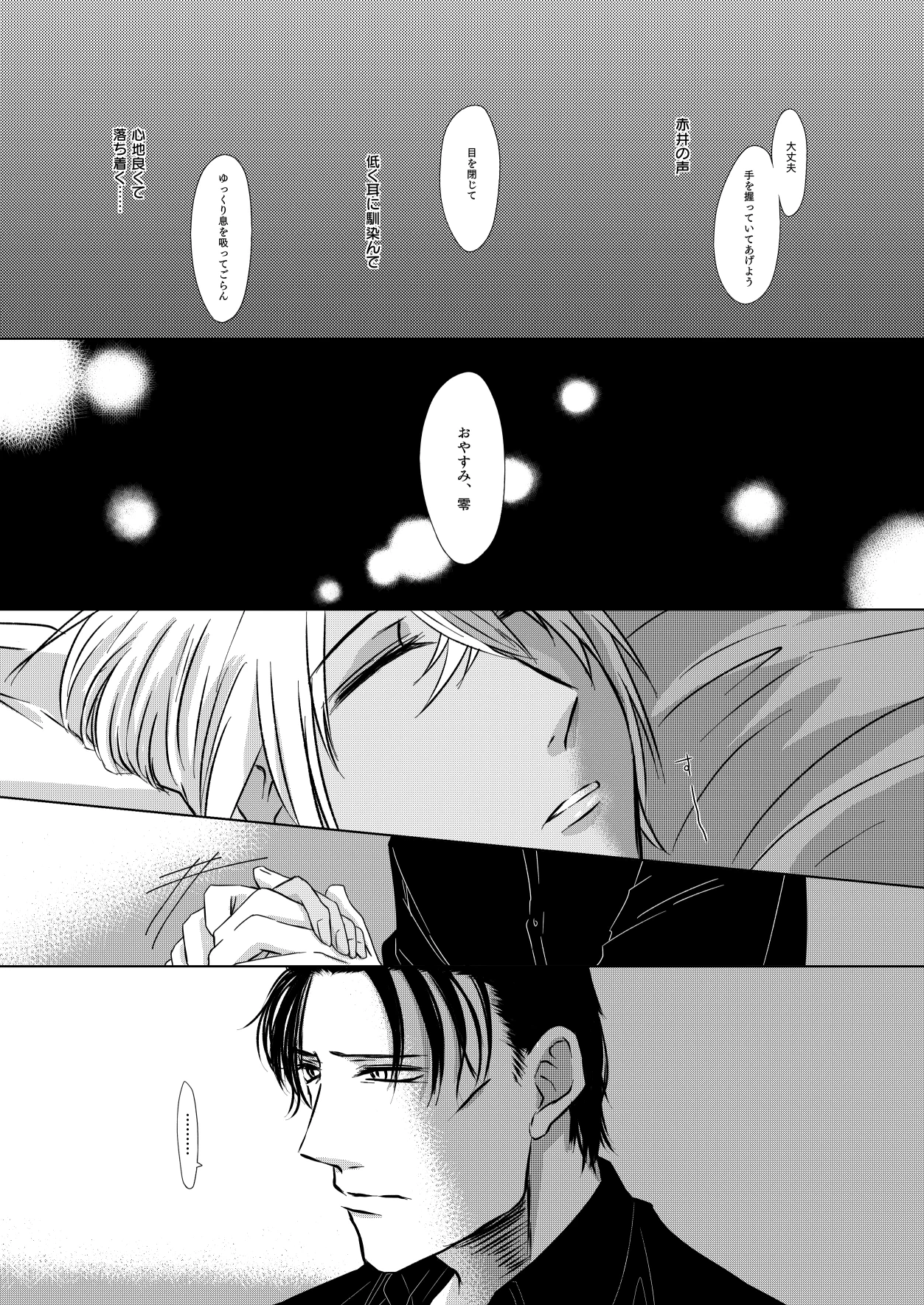 หน้า 23