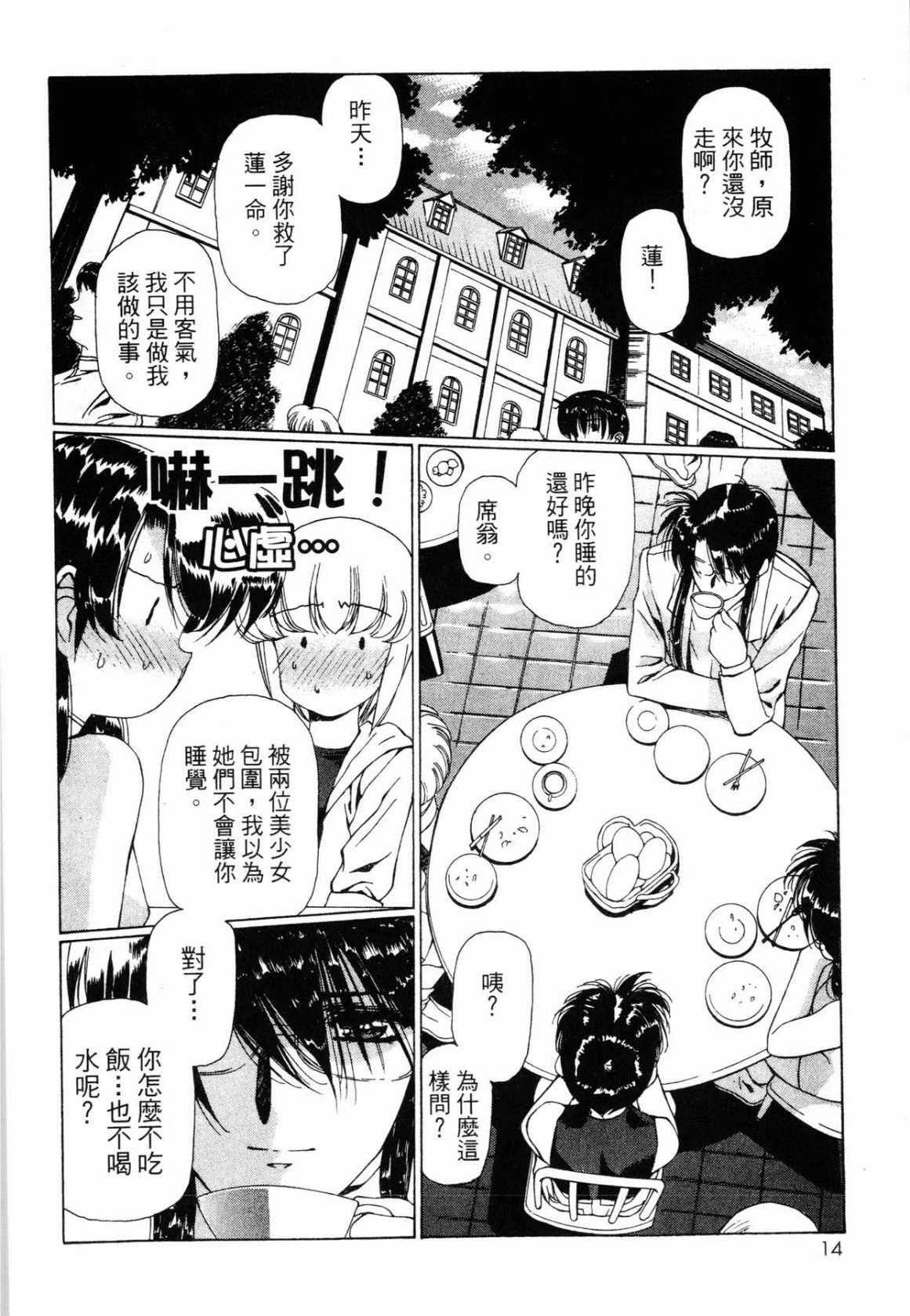 หน้า 14