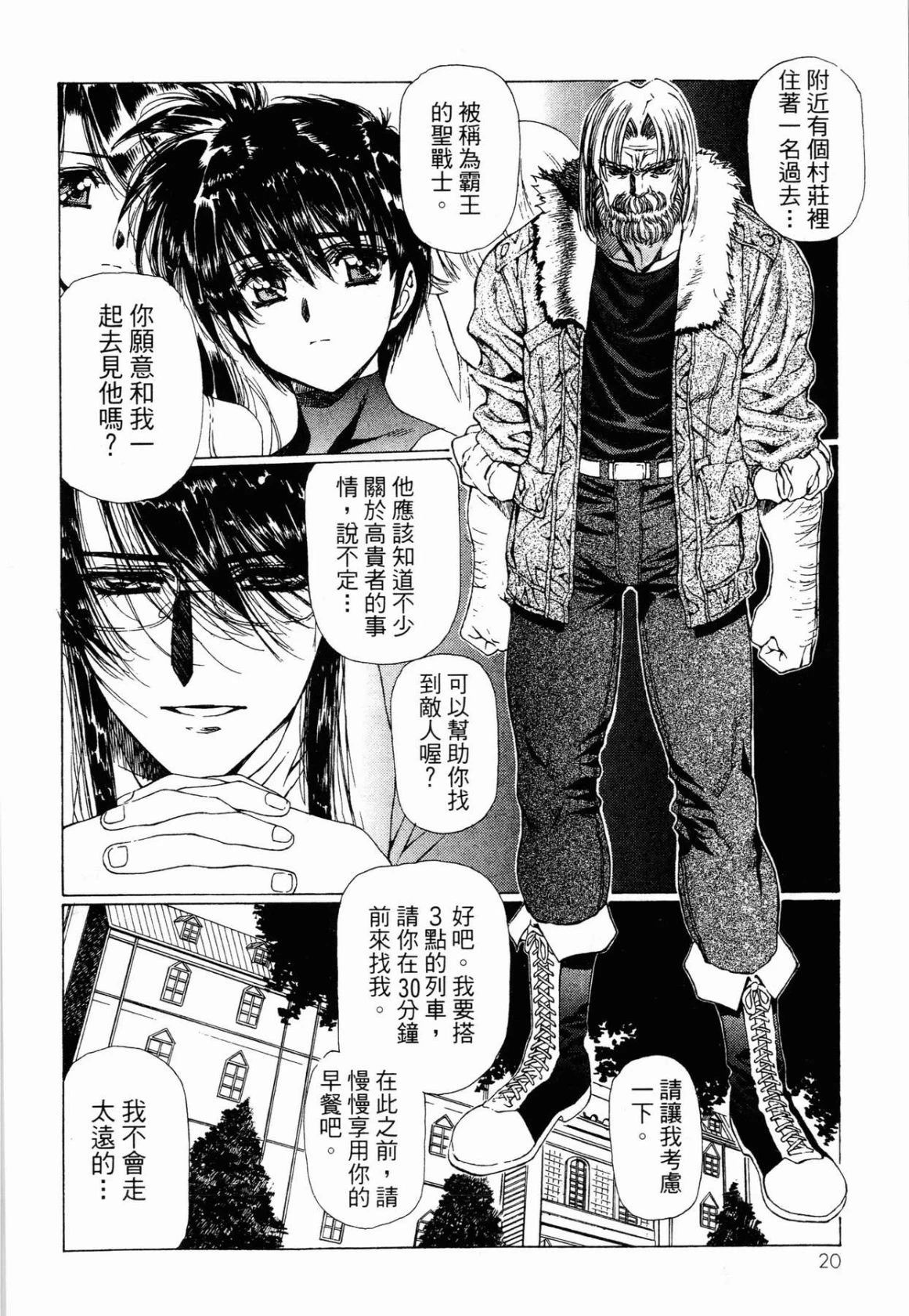 หน้า 20