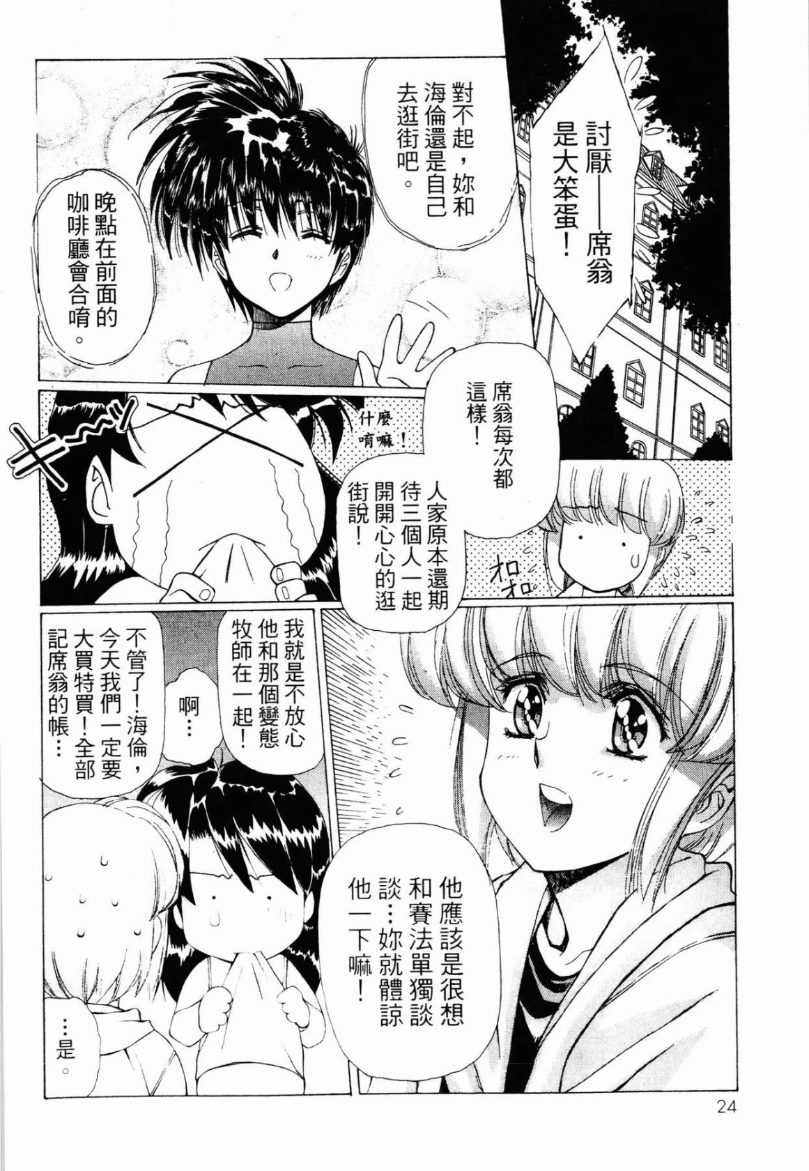 หน้า 24