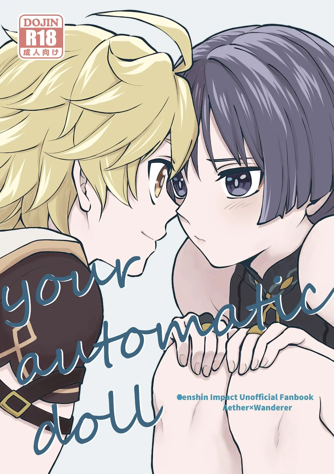 [Hatonic (Yokonaka] your automatic doll (Genshin Impact) [Digital]
