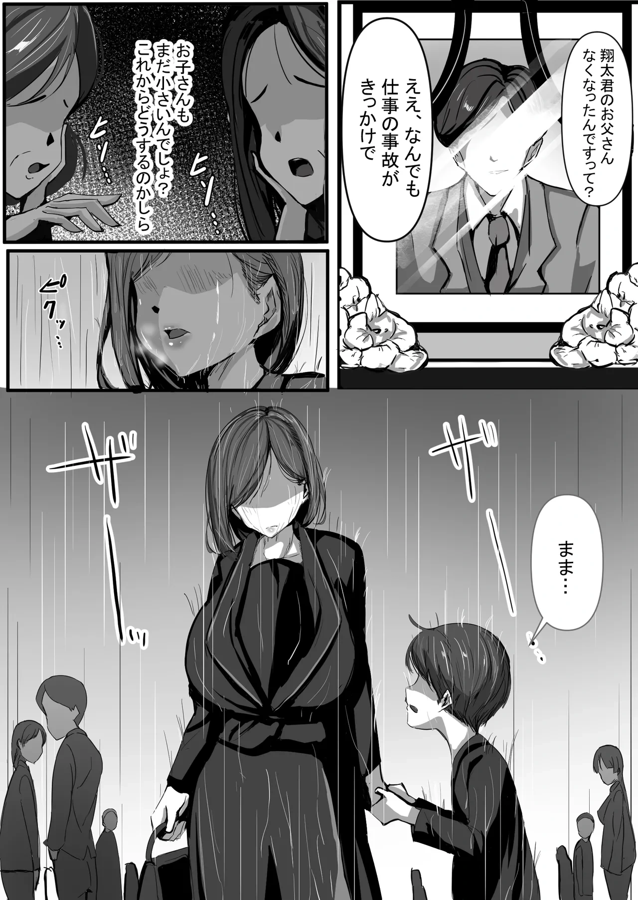 หน้า 2