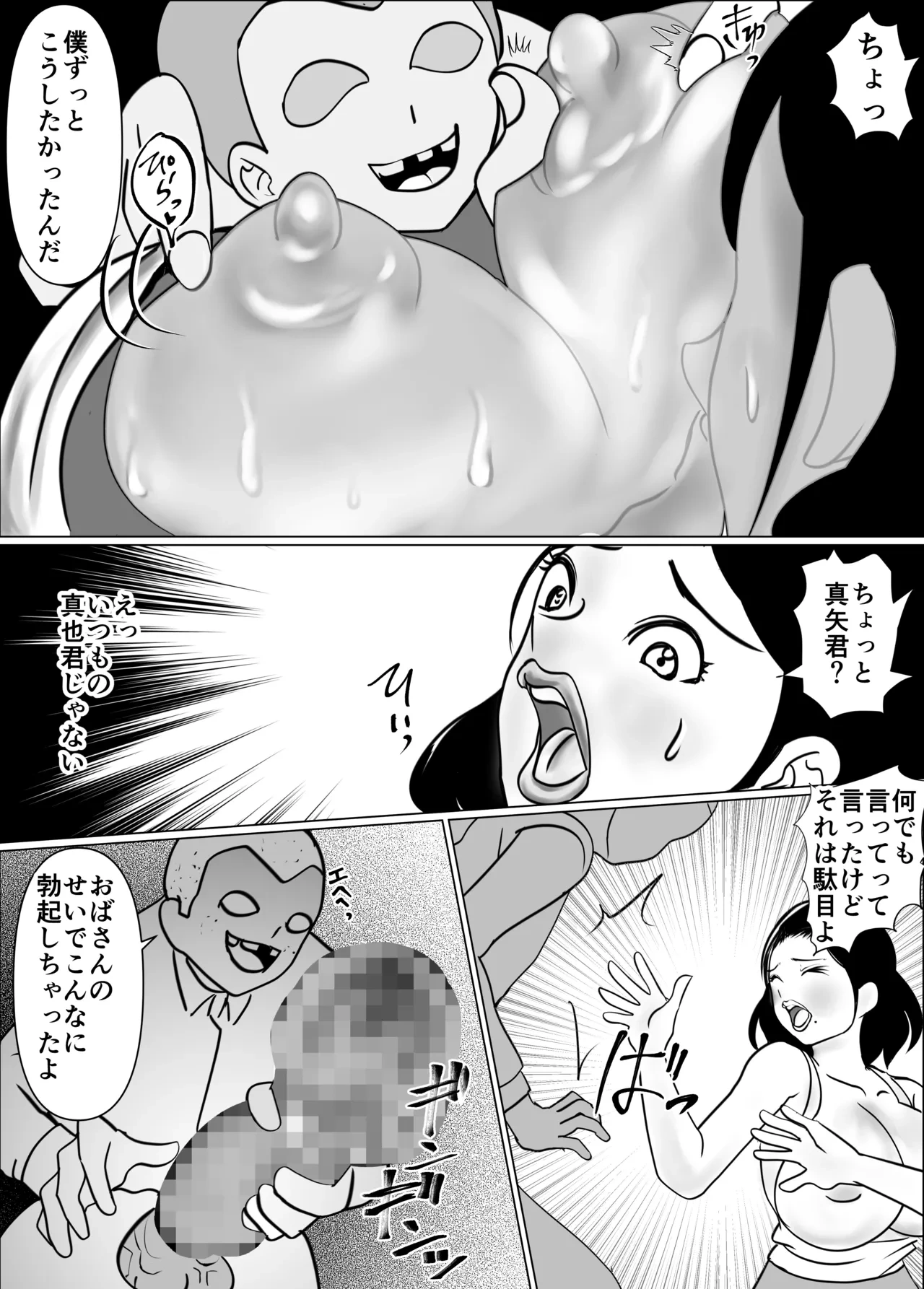 หน้า 6