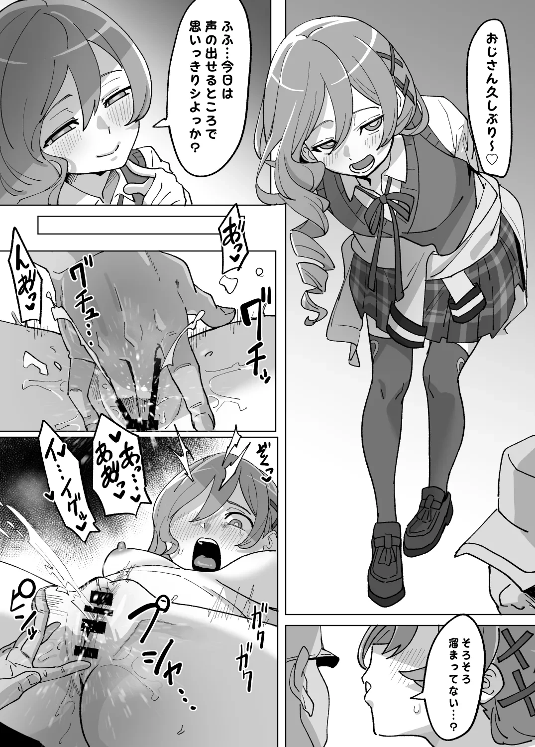 [Ikacream] Yachiyo no Okozukai Okawari Keikaku (Shoujo Kageki Revue Starlight)