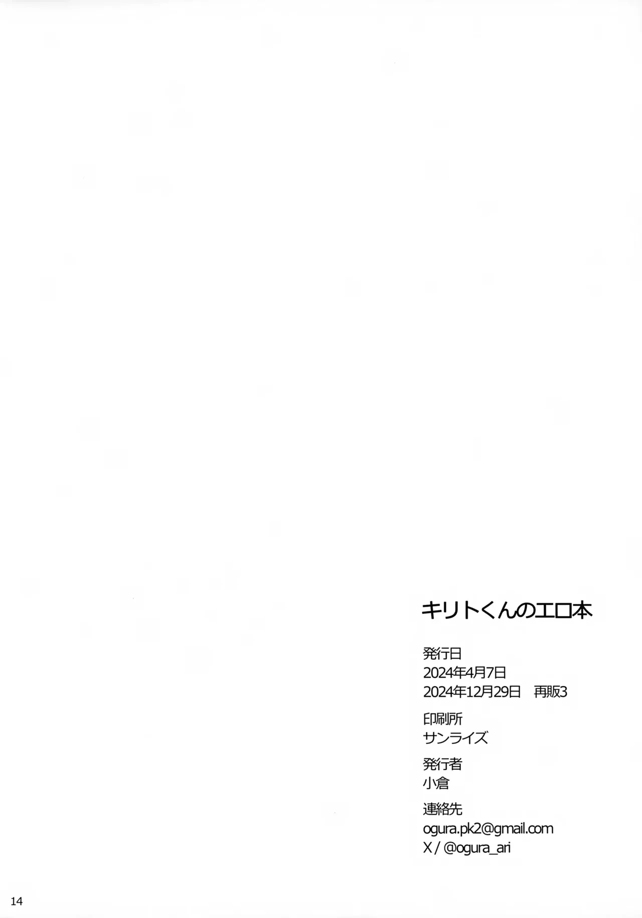 หน้า 14