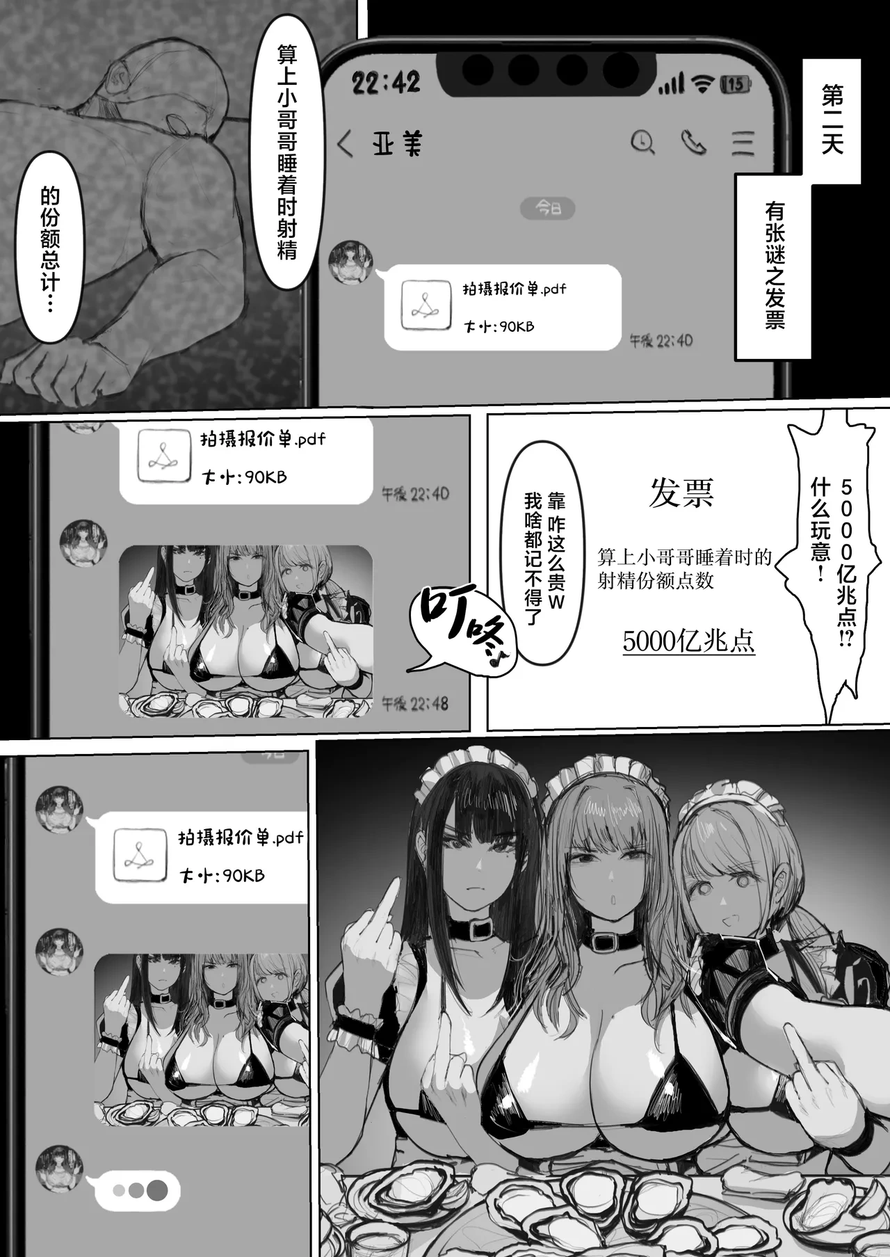 หน้า 51