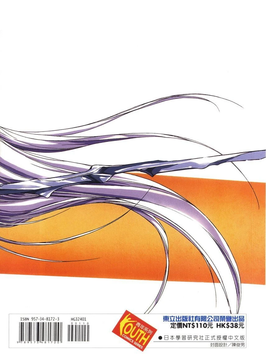 [satoshi urushihara]Legend of Lemnear 01