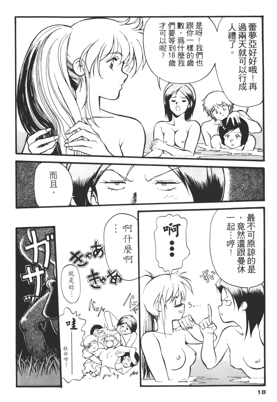 หน้า 18