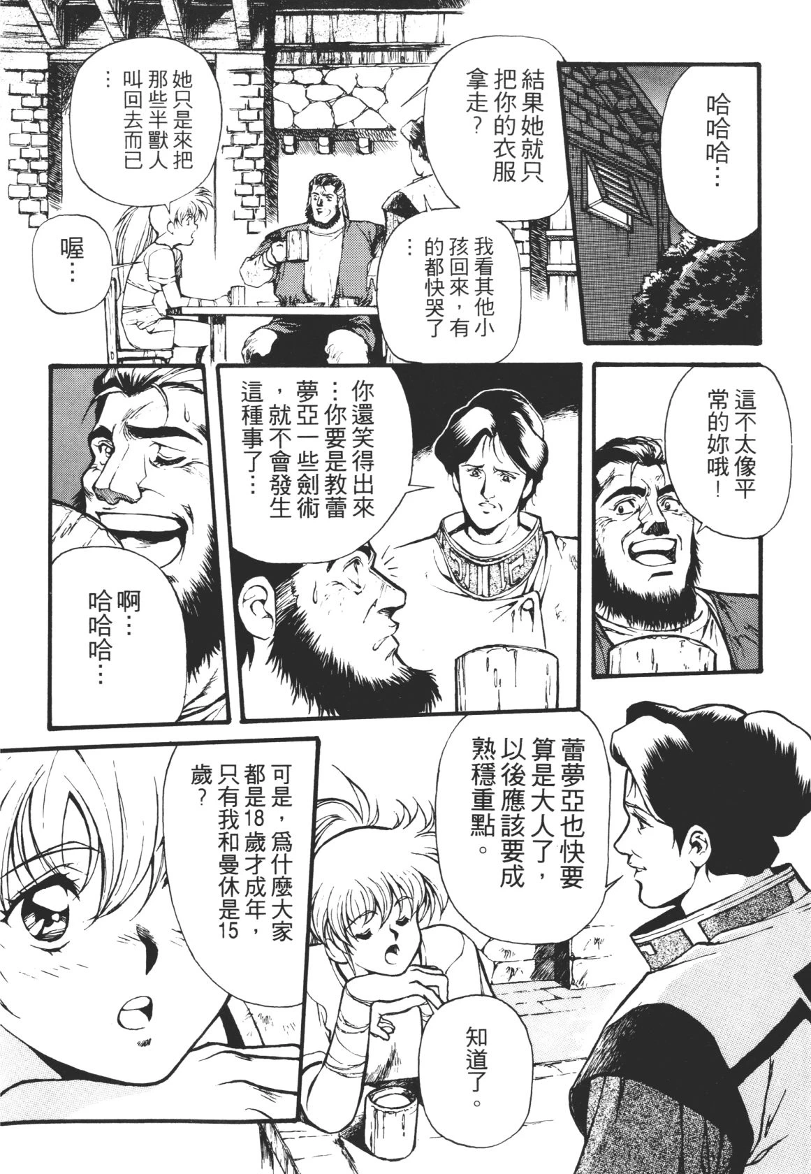 หน้า 24