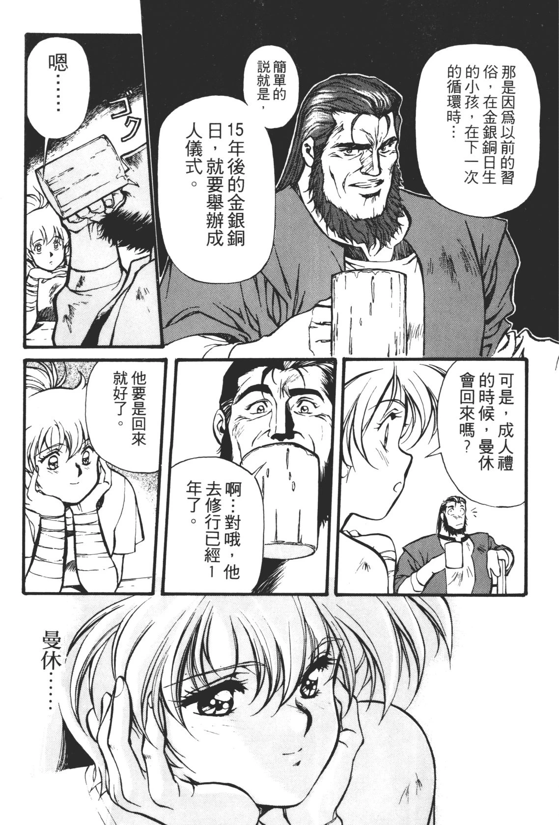 หน้า 25