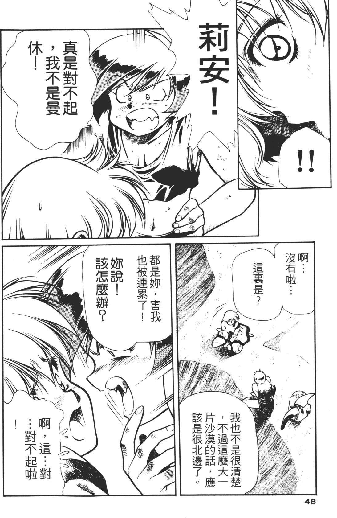 หน้า 48